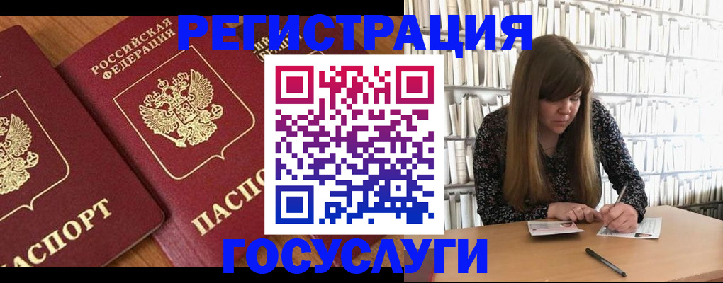 прописка законно в Мензелинске