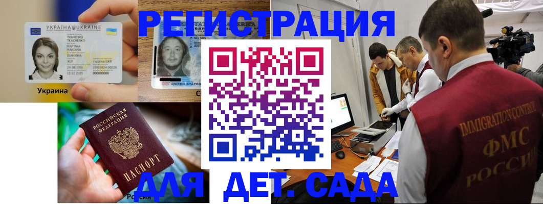 прописка в квартире в Мензелинске