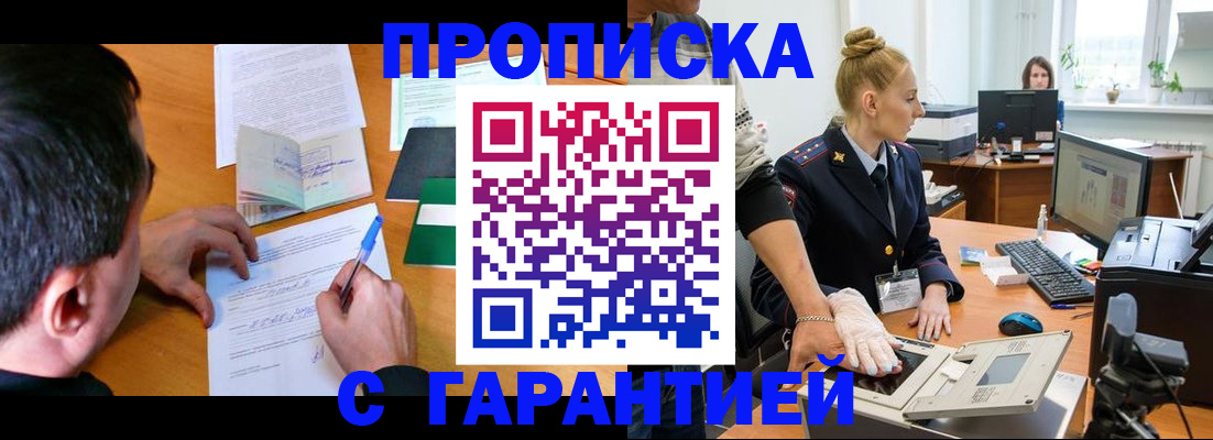 временная регистрация 2025 в Мензелинске