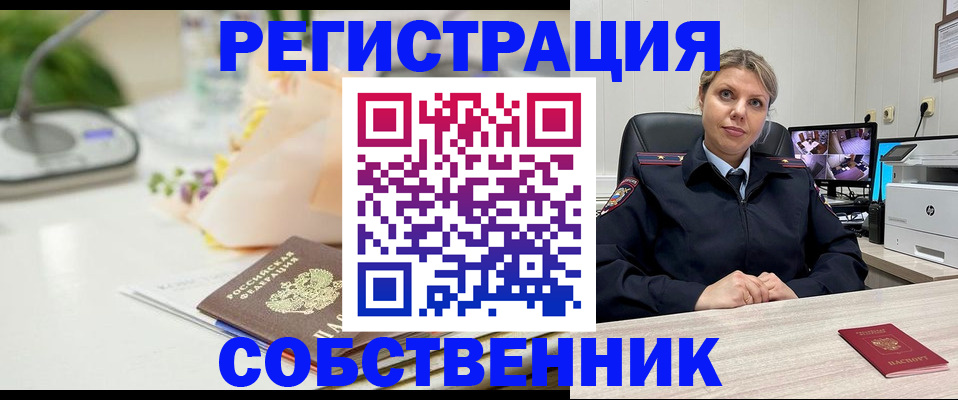 купить прописку в Мензелинске